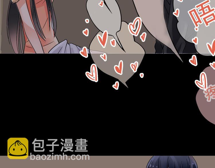 《总裁想静静》第13话 突如其来的声音 第38页