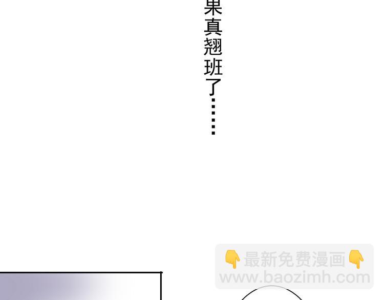 《总裁想静静》第13话 突如其来的声音 第41页