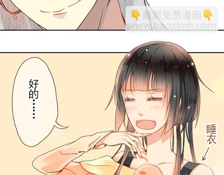 《总裁想静静》第13话 突如其来的声音 第7页