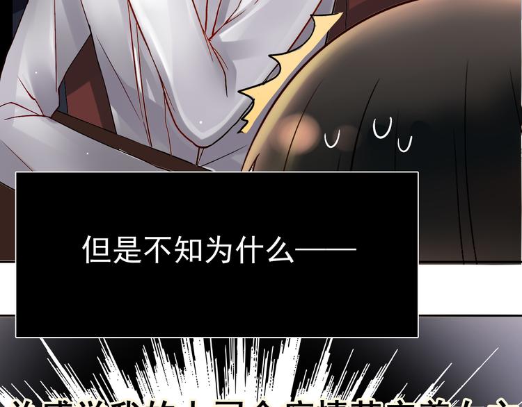 《总裁想静静》第11话 男二号？ 第14页