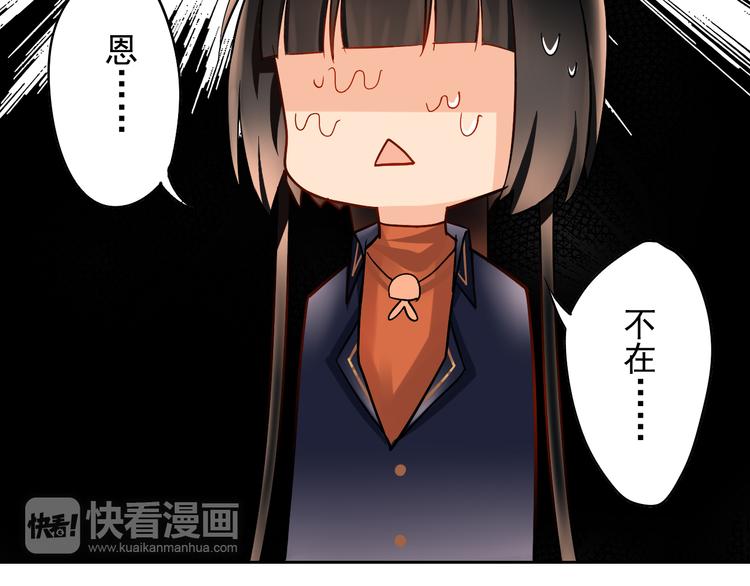 《总裁想静静》第11话 男二号？ 第16页