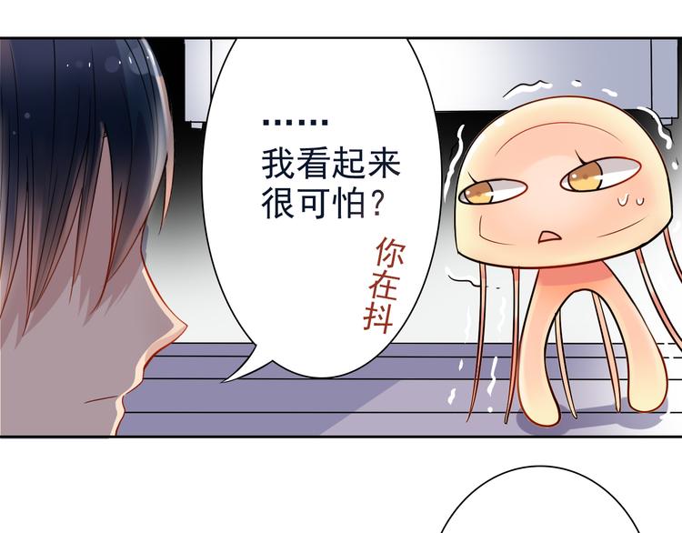 《总裁想静静》第11话 男二号？ 第17页