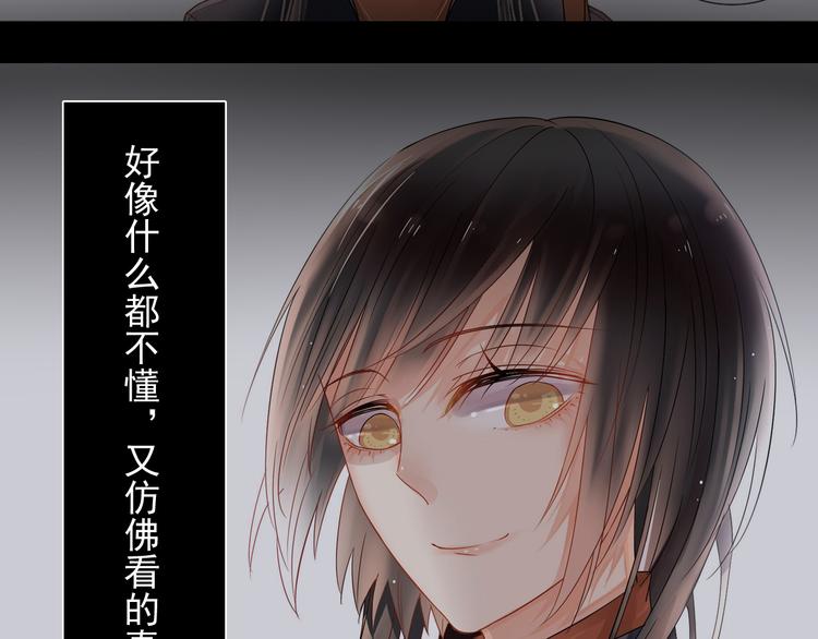 《总裁想静静》第11话 男二号？ 第27页