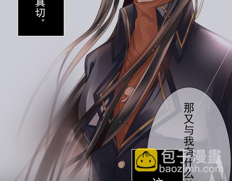 《总裁想静静》第11话 男二号？ 第28页