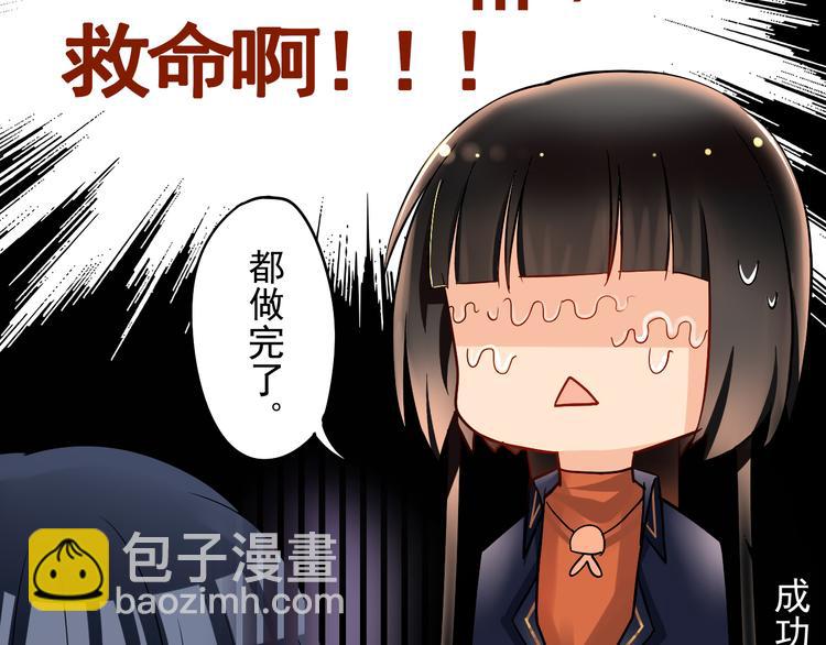 《总裁想静静》第11话 男二号？ 第35页