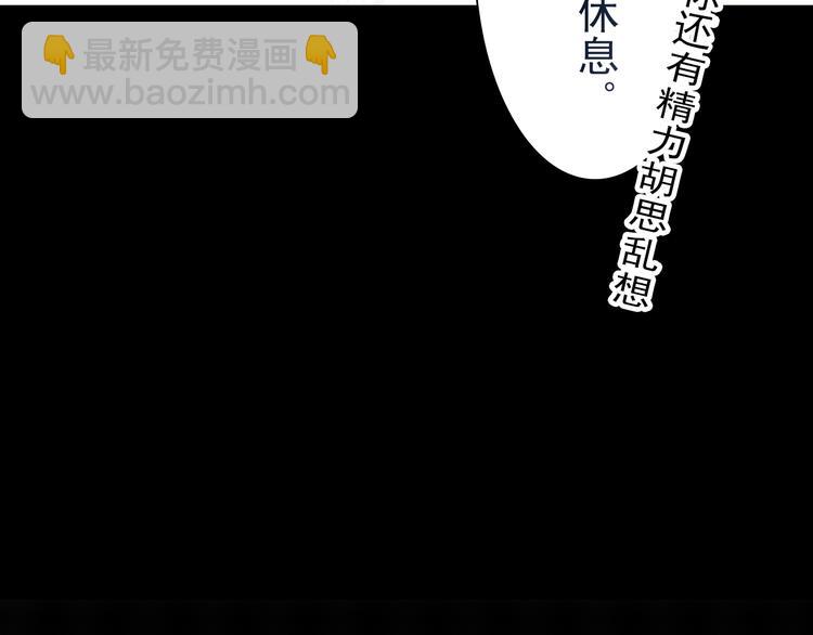 《总裁想静静》第11话 男二号？ 第42页