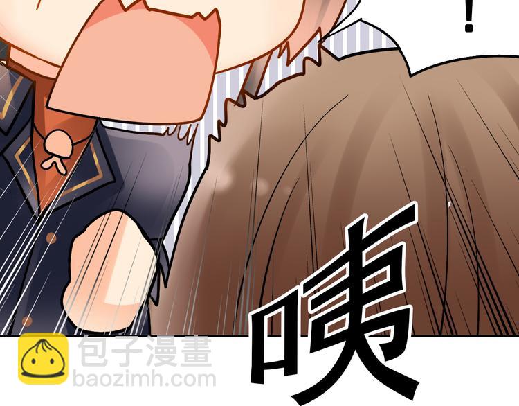 《总裁想静静》第11话 男二号？ 第46页