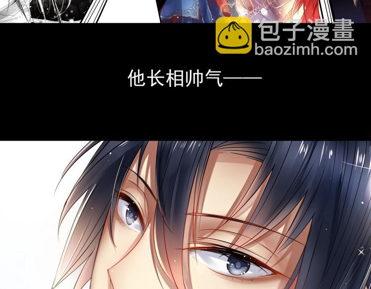 《总裁想静静》第11话 男二号？ 第4页