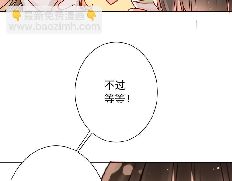 《总裁想静静》第14话 又见碎花瓶 第31页