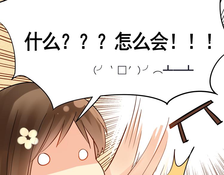 《总裁想静静》第14话 又见碎花瓶 第34页