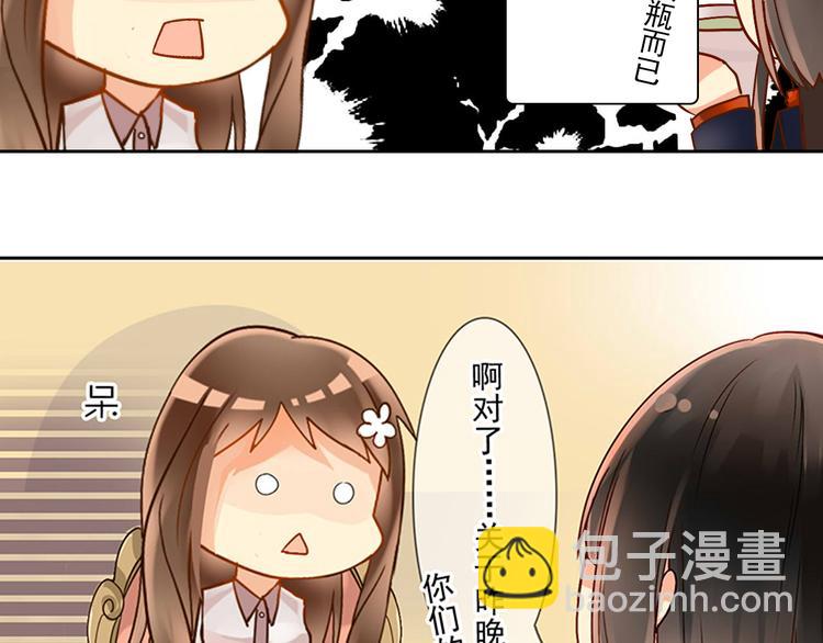 《总裁想静静》第14话 又见碎花瓶 第38页