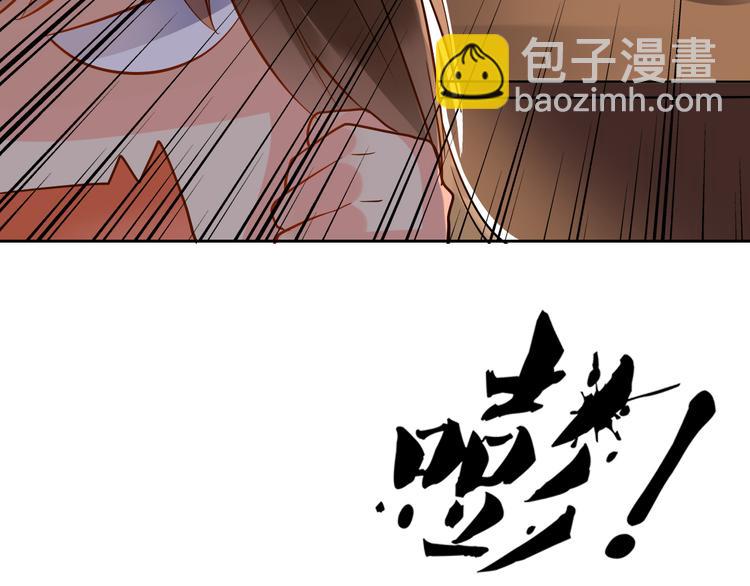 《总裁想静静》第14话 又见碎花瓶 第41页