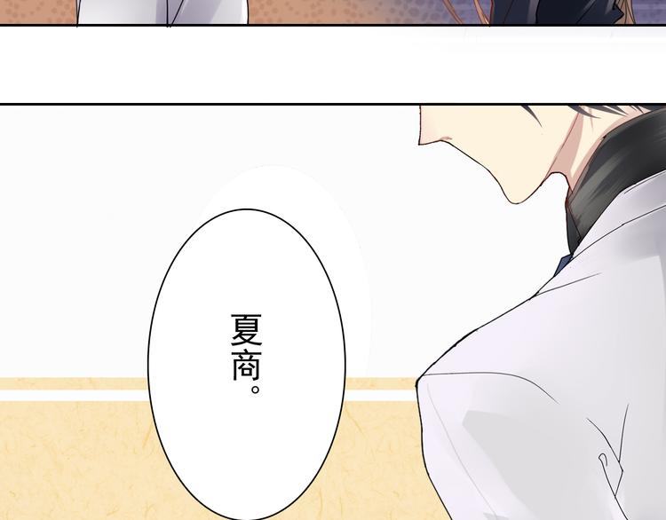 《总裁想静静》第14话 又见碎花瓶 第5页