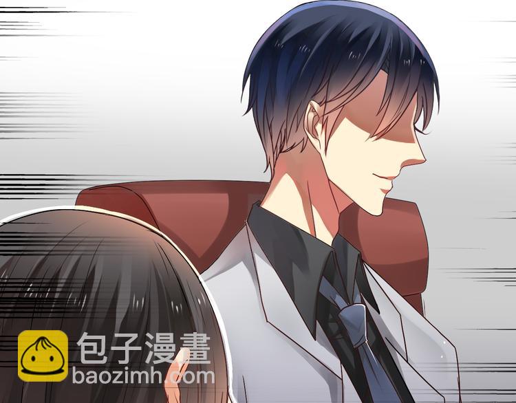 《总裁想静静》第16-17话 难道我不是女主 第11页