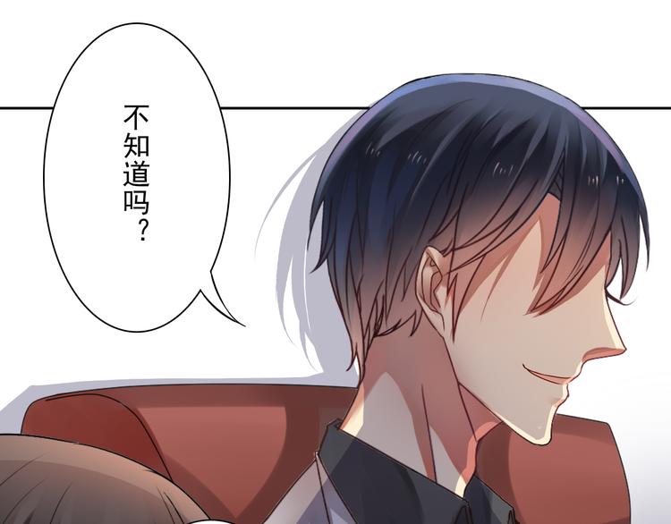 《总裁想静静》第16-17话 难道我不是女主 第13页