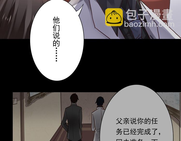 《总裁想静静》第16-17话 难道我不是女主 第14页