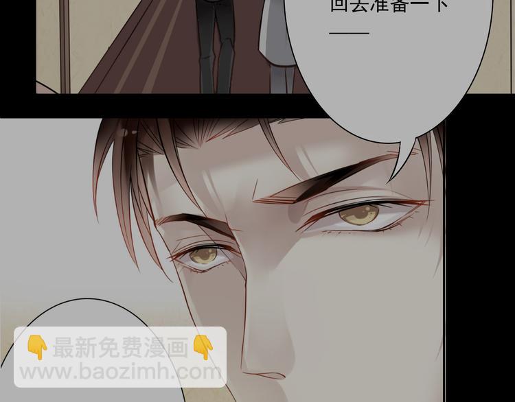 《总裁想静静》第16-17话 难道我不是女主 第15页