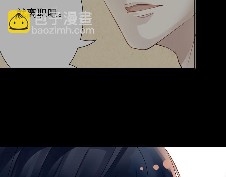 《总裁想静静》第16-17话 难道我不是女主 第16页