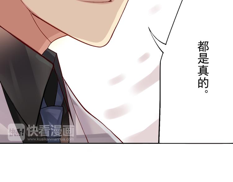 《总裁想静静》第16-17话 难道我不是女主 第18页