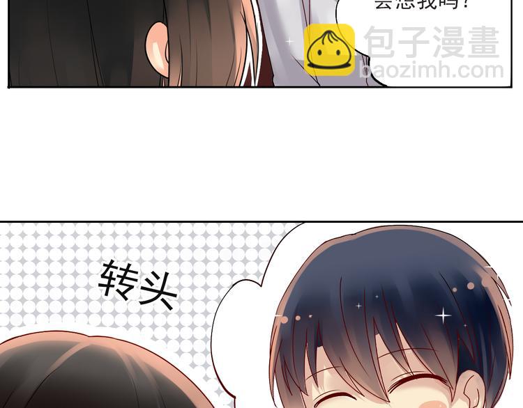 《总裁想静静》第16-17话 难道我不是女主 第20页