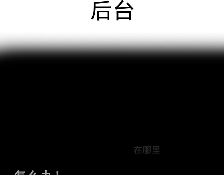 《总裁想静静》第16-17话 难道我不是女主 第23页