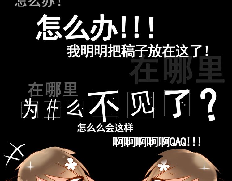《总裁想静静》第16-17话 难道我不是女主 第24页