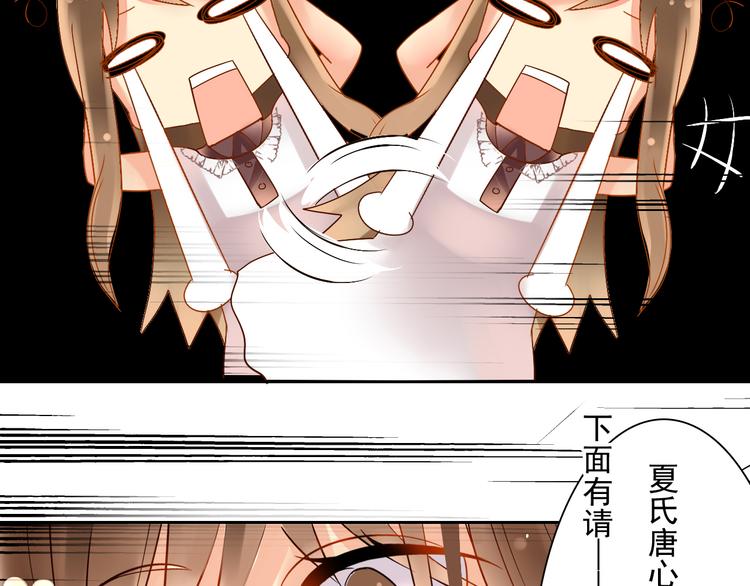 《总裁想静静》第16-17话 难道我不是女主 第25页