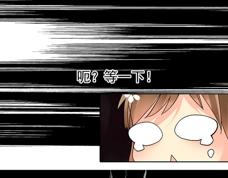《总裁想静静》第16-17话 难道我不是女主 第28页