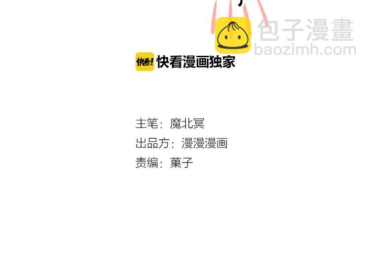 《总裁想静静》第16-17话 难道我不是女主 第2页