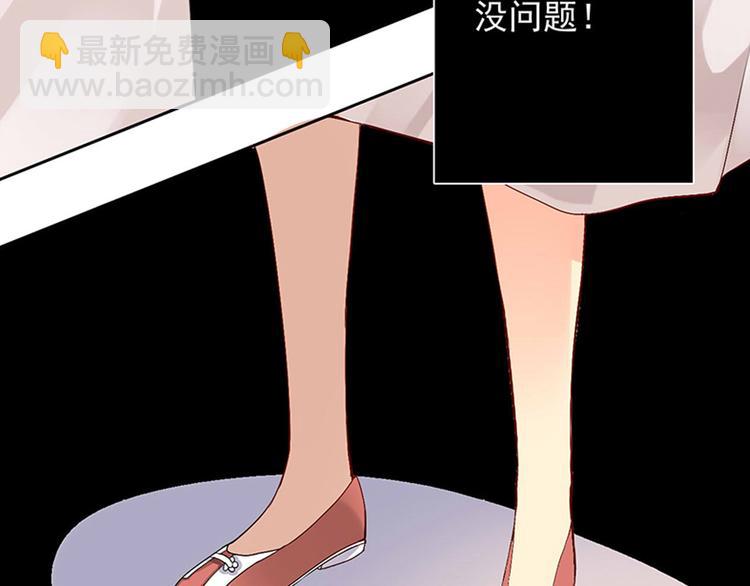 《总裁想静静》第16-17话 难道我不是女主 第31页