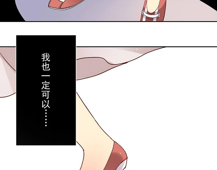 《总裁想静静》第16-17话 难道我不是女主 第32页