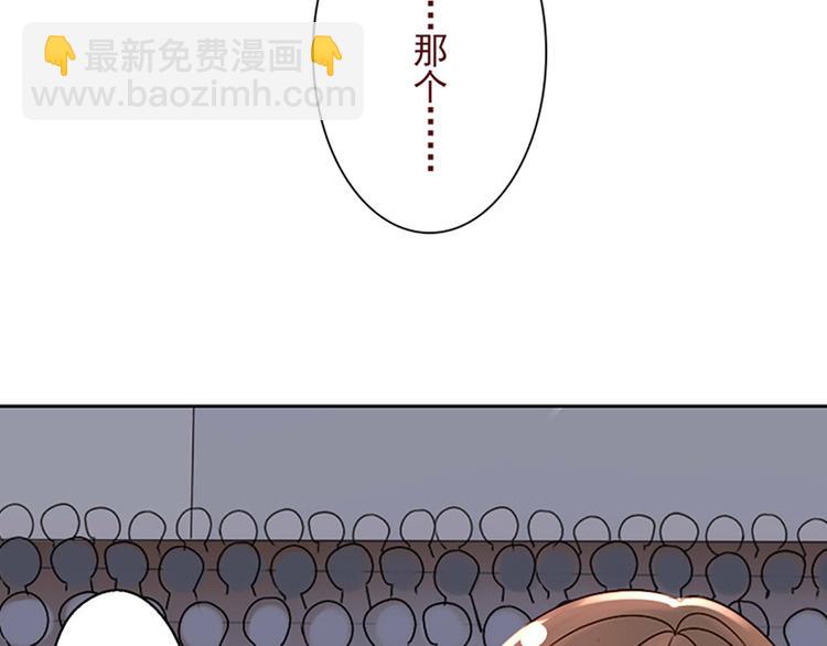 《总裁想静静》第16-17话 难道我不是女主 第36页