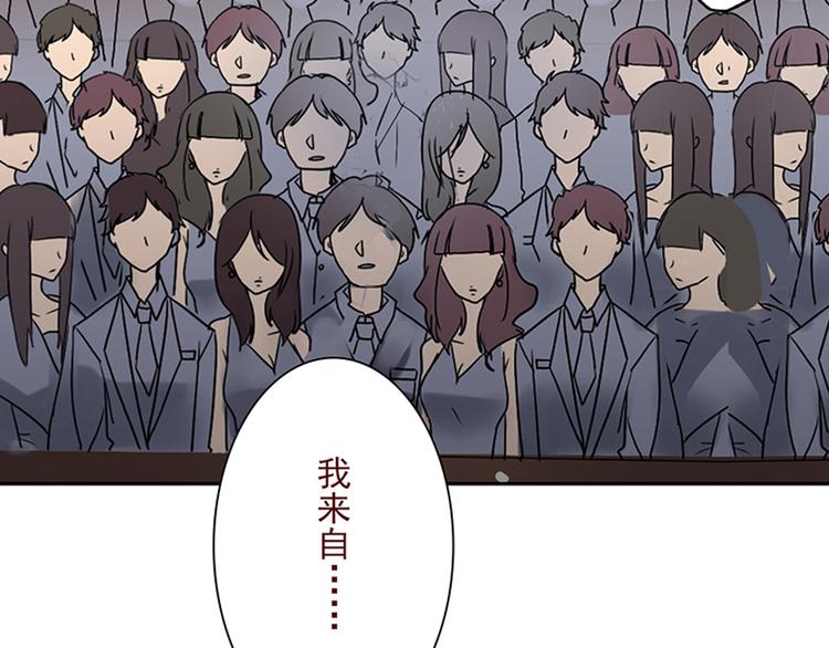 《总裁想静静》第16-17话 难道我不是女主 第38页
