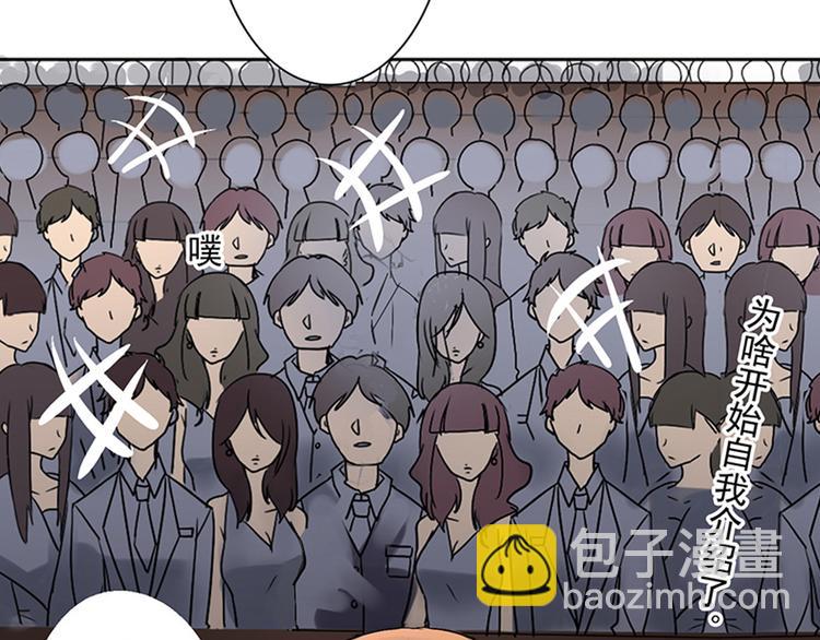 《总裁想静静》第16-17话 难道我不是女主 第39页