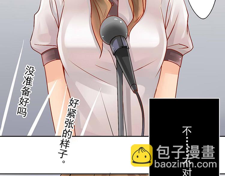 《总裁想静静》第16-17话 难道我不是女主 第41页