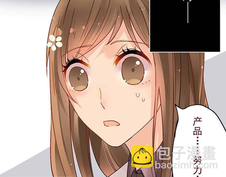 《总裁想静静》第16-17话 难道我不是女主 第42页