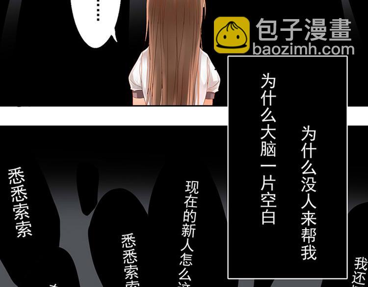 《总裁想静静》第16-17话 难道我不是女主 第44页