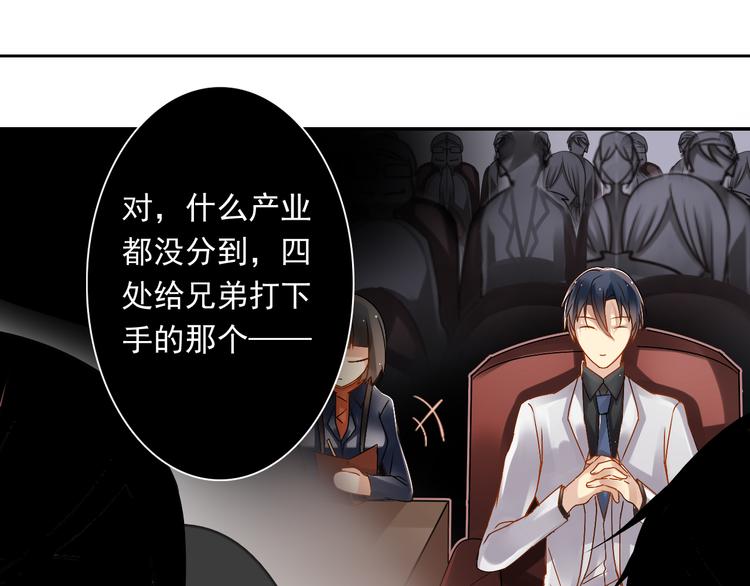 《总裁想静静》第16-17话 难道我不是女主 第4页