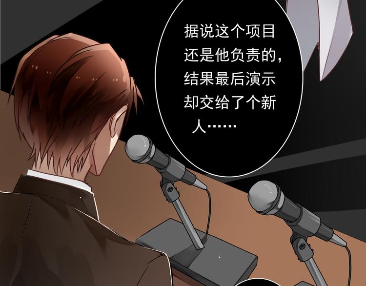 《总裁想静静》第16-17话 难道我不是女主 第7页