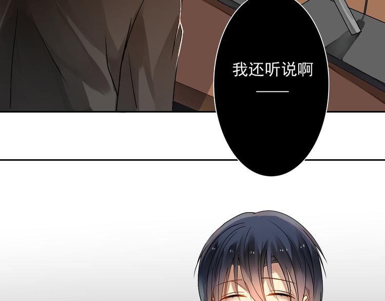 《总裁想静静》第16-17话 难道我不是女主 第8页