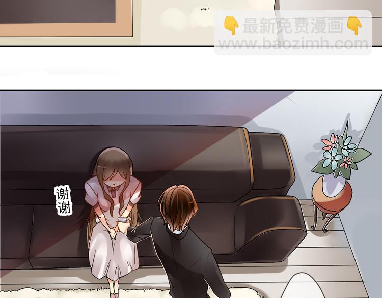 《总裁想静静》第19话 强迫症上司来啦！ 第10页