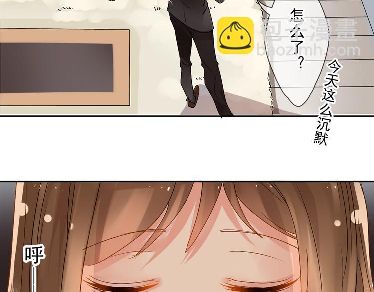 《总裁想静静》第19话 强迫症上司来啦！ 第11页