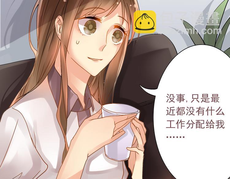 《总裁想静静》第19话 强迫症上司来啦！ 第13页