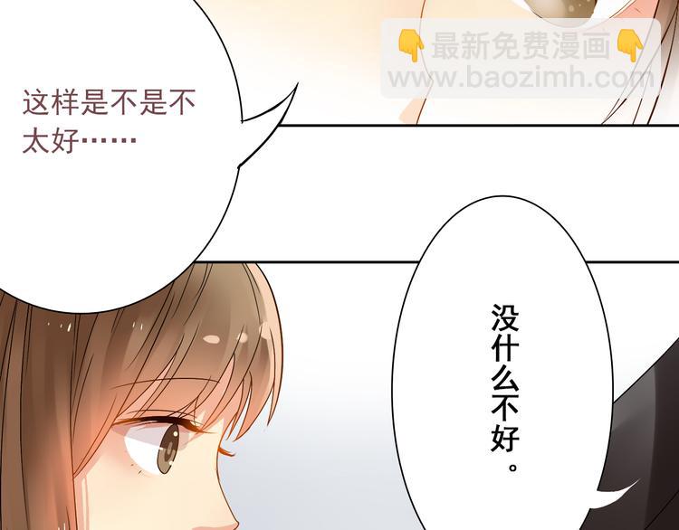 《总裁想静静》第19话 强迫症上司来啦！ 第15页