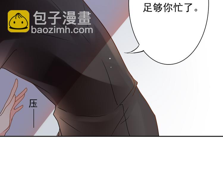 《总裁想静静》第19话 强迫症上司来啦！ 第17页