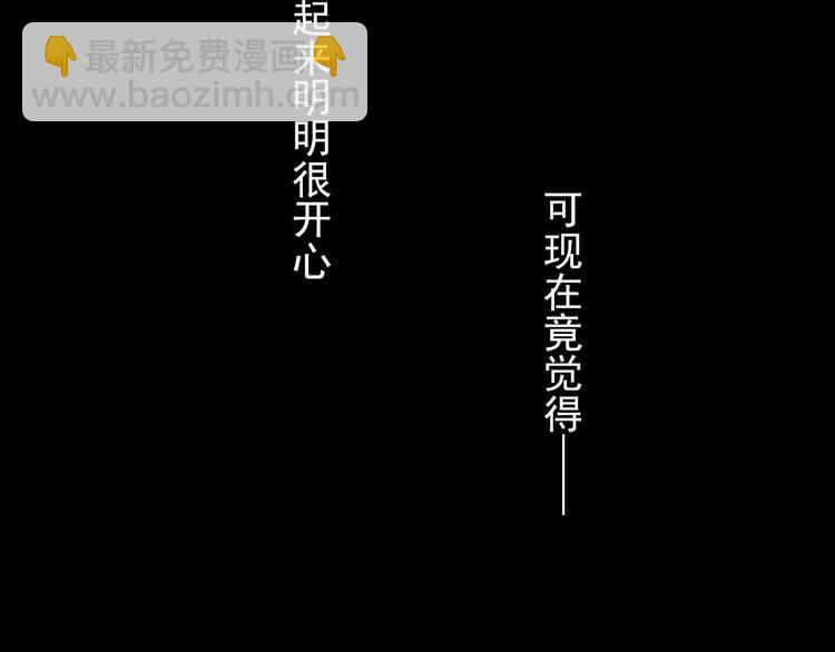 《总裁想静静》第19话 强迫症上司来啦！ 第23页