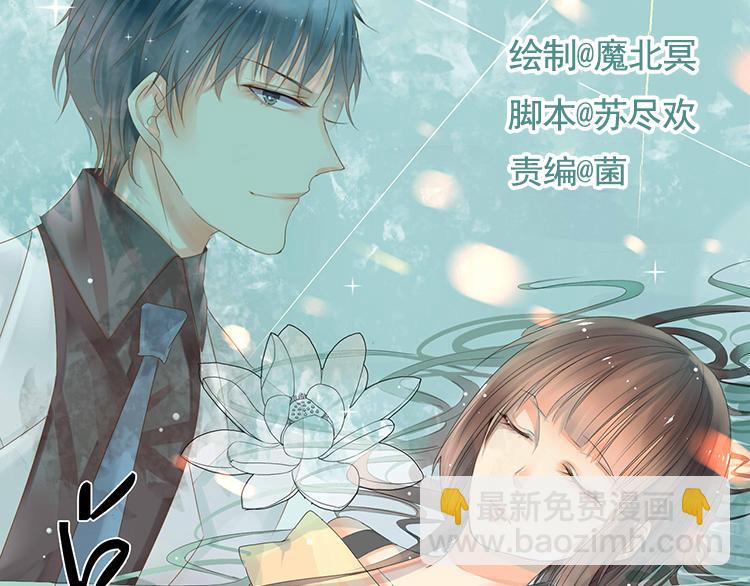《总裁想静静》第19话 强迫症上司来啦！ 第3页