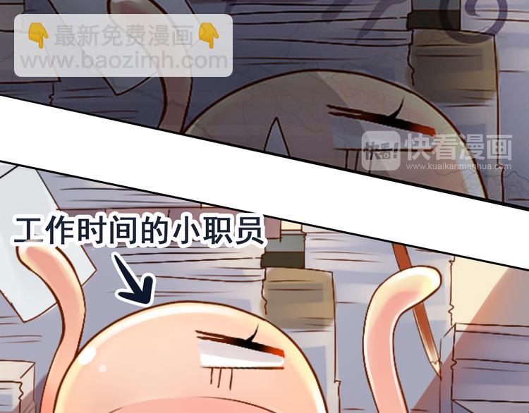 《总裁想静静》第19话 强迫症上司来啦！ 第40页