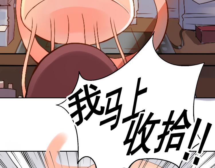《总裁想静静》第19话 强迫症上司来啦！ 第41页