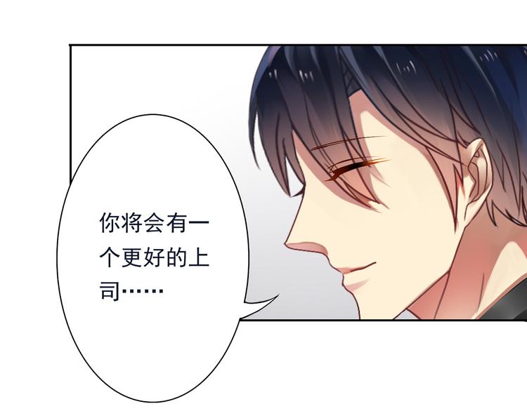 《总裁想静静》第19话 强迫症上司来啦！ 第49页